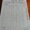 周子军的一亩田店铺