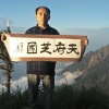 成都源山生态农业发展有限的一亩田店铺