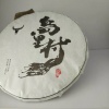 田艾布勒的一亩田店铺