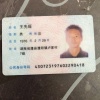 先旺果蔬有限公司的一亩田店铺
