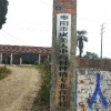 虞美人中药材的一亩田店铺