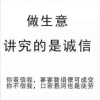 丁成栋的一亩田店铺