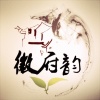 黟县主丈高山茶厂的一亩田店铺