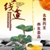 罗朝才的一亩田店铺
