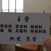勒竹鸡场的一亩田店铺