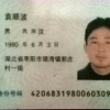 袁顺波的一亩田店铺