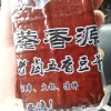 周浩的一亩田店铺
