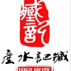 臧记水产商行的一亩田店铺