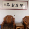 杨金叶的一亩田店铺