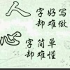范涛的一亩田店铺