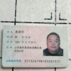 平邑县吴进华合作社的一亩田店铺
