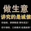毛会军万亩精品蔬菜的一亩田店铺