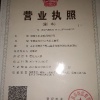 冬歌养殖的一亩田店铺