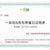 银宏中药合作社的一亩田店铺