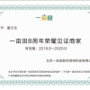 运东果蔬的一亩田店铺