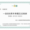 李卫华的一亩田店铺