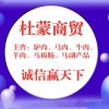 爱锋肉食的一亩田店铺