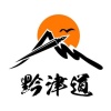 黔津道农产品销售的一亩田店铺