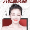 星月特色小吃店的一亩田店铺