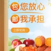 瞿建华的一亩田店铺