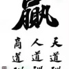 虞城县新强种植家庭农场的一亩田店铺