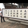 党礼州的一亩田店铺