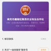 南充市嘉陵区聚贤农业合作社的一亩田店铺