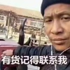 彭伟家庭农场的一亩田店铺