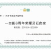 广元市千新苗木种植专业合作社的一亩田店铺