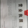 天清乌梅种植的一亩田店铺