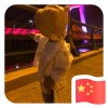姜迎宾的一亩田店铺