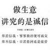 李艳杰的一亩田店铺