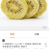 张东平的一亩田店铺