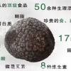 菌香缘菌业的一亩田店铺
