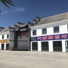 李玉鹏的一亩田店铺