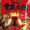 罗浩的一亩田店铺