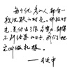 信誉楼红薯的一亩田店铺