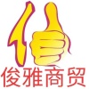 魏贤文的一亩田店铺