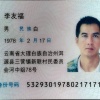 友福农副产品营销部的一亩田店铺