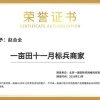 晴川芳草店的一亩田店铺