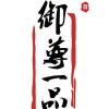 阳信万佳清真肉类有限公司的一亩田店铺