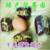 杨洋的一亩田店铺