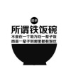胡元丽的一亩田店铺