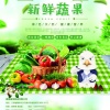 峰霖蔬菜的一亩田店铺