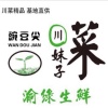 陈燕的一亩田店铺