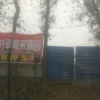 王东的一亩田店铺