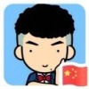 林森的一亩田店铺