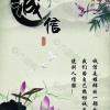 吴杰的一亩田店铺