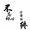 李海刚的一亩田店铺