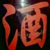 杨跃斌的一亩田店铺